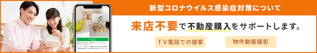 来店不要バナー PC用