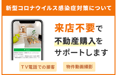 来店不要バナー スマホ用