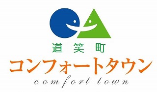 ⑨ H25-7 道笑町