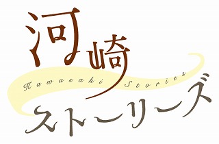 ⑩ H25-14 河崎