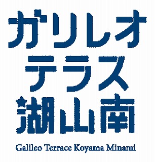 ガリレオテラス
