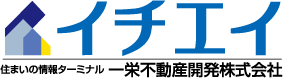 一栄不動産開発株式会社