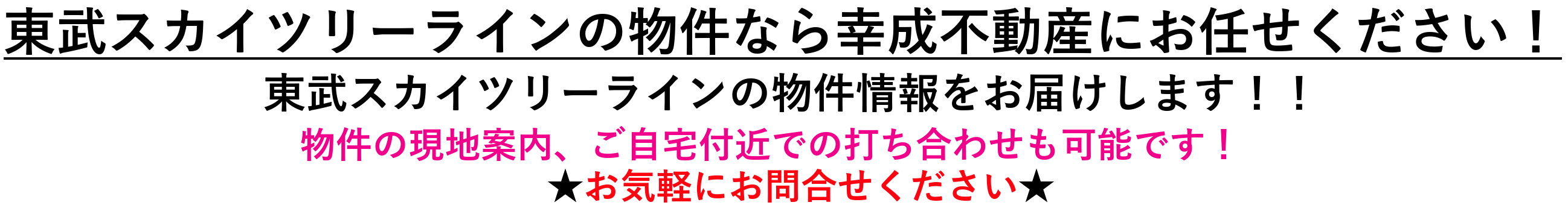 HPトップ文字