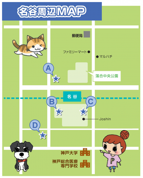 名谷MAP