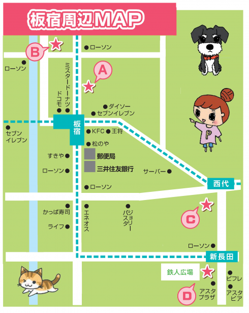 板宿MAP
