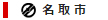 ward-city-natori