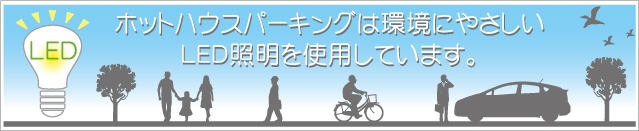 parking_led