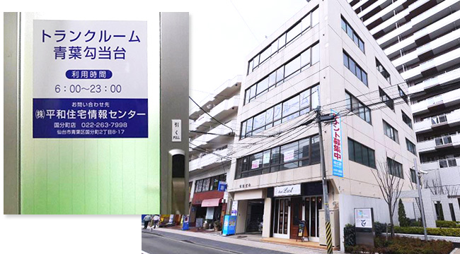 青葉勾当台