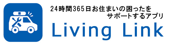 LivingLink タイトルバナー