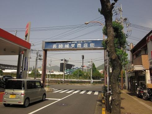 城栄商店街