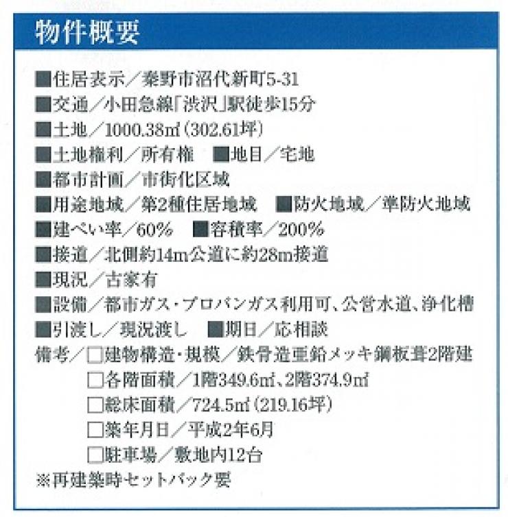 詳細2