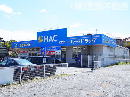 ハックドラッグ長沢店