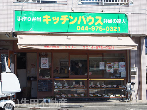 キッチンはうす南生田店
