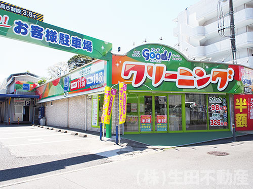 クリーニンググッド長沢店