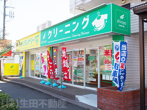 シロヤクリーニング長沢店