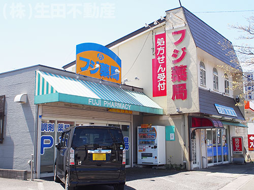 フジ薬局長沢店