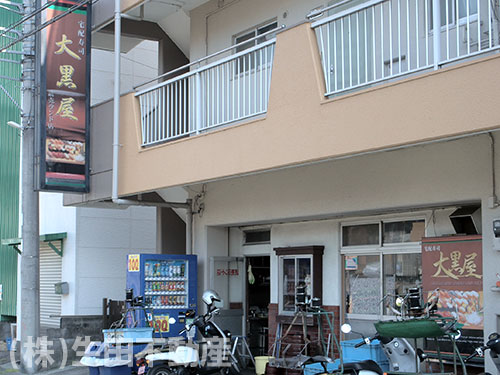 大黒屋読売ランド店