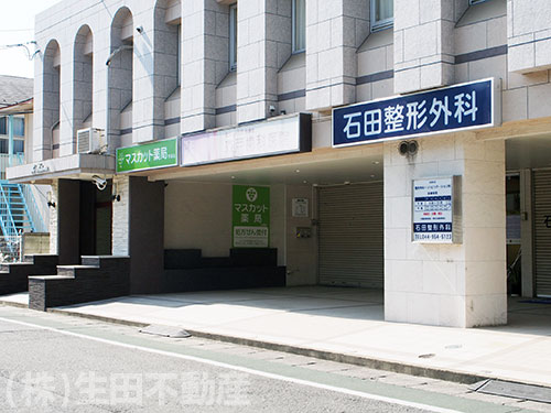 石田整形外科、マスカット薬局