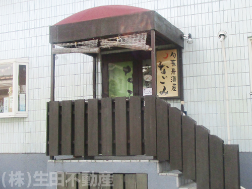 旬菜居酒屋なごみ