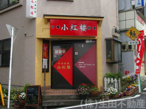 小紅楼
