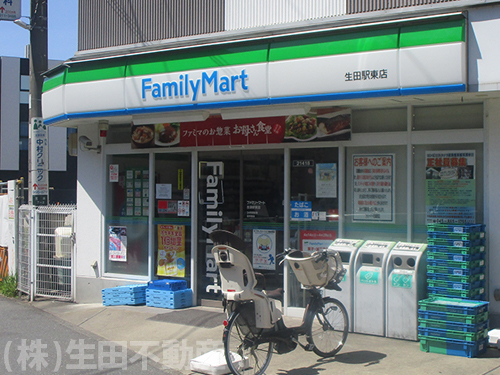 ファミリーマート生田駅東店