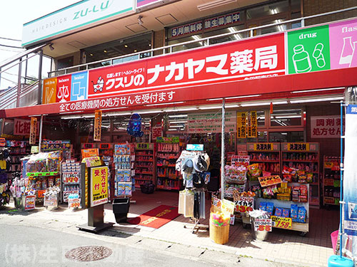 クスリのナカヤマ薬局 生田駅南口店