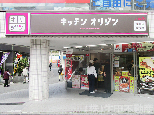 飲食店_キッチンオリジン-生田店