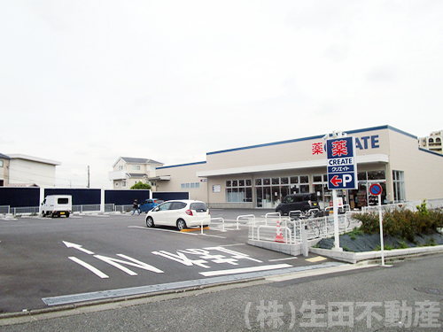 ドラッグストア_クリエイトSD川崎三田店