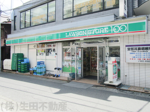コンビニ_ローソンストア100-生田駅南口店