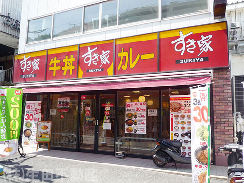 飲食店_すき家 生田駅南口店