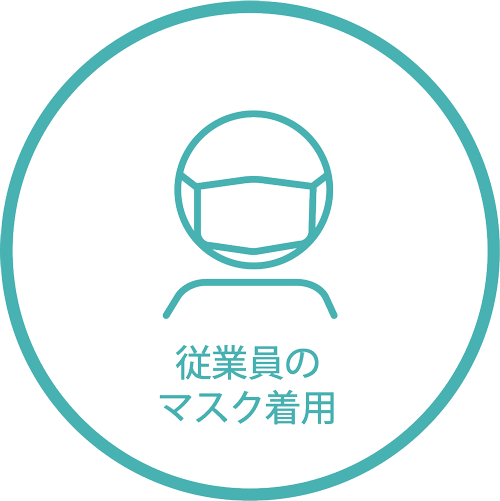コロナ対策_マスク