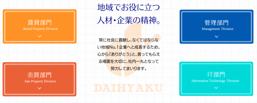 企業理念2