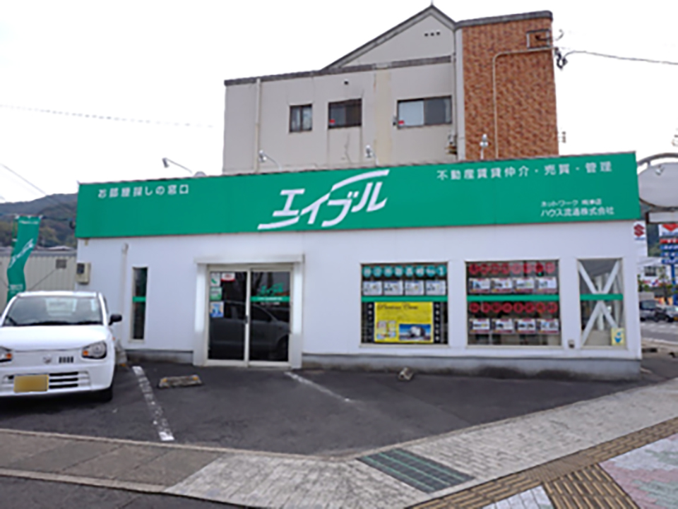 時津店