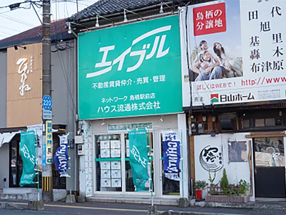 鳥栖駅前店