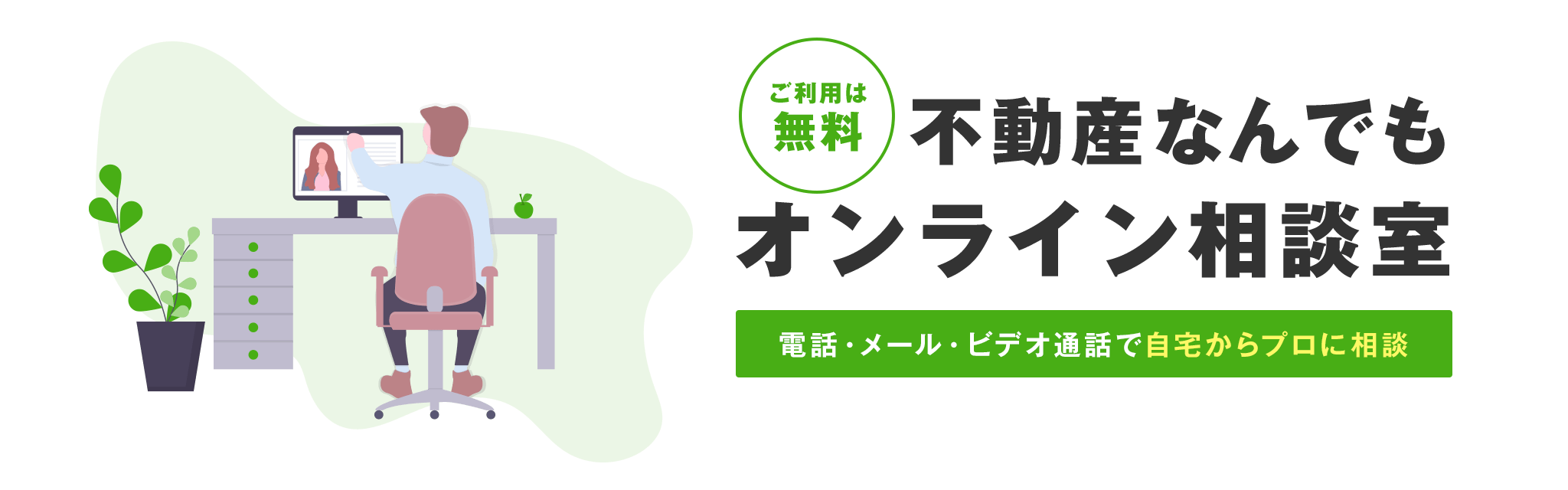 main-green-pc