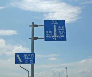 アクセス_西大寺方面