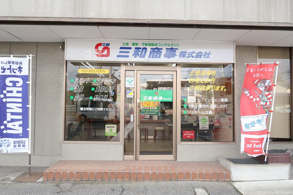 三和商事 外観