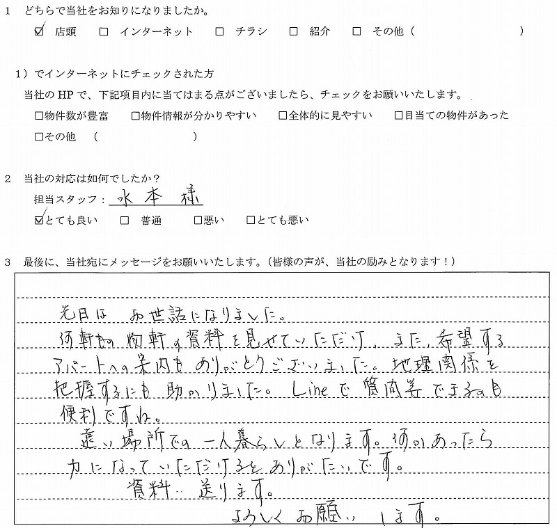 s-voice79