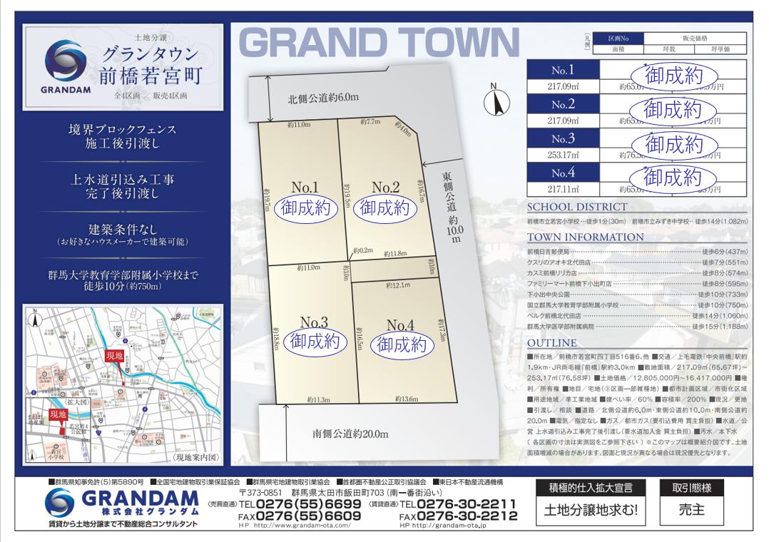 完売ネット販売図面