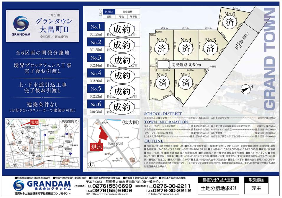 完売御礼図面