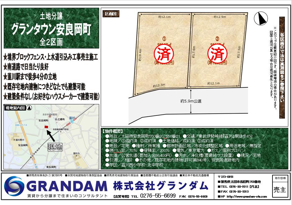 HP完売御礼