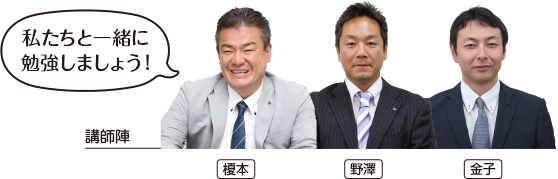相続勉強会2