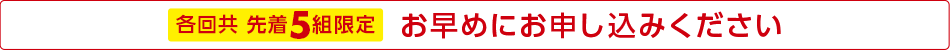 相続勉強会6
