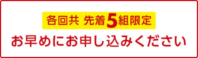 スマホ_相続勉強会6