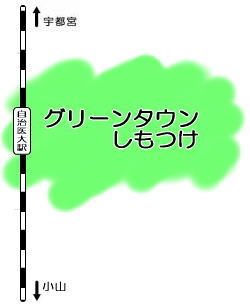 マンションガイド一覧 下野市