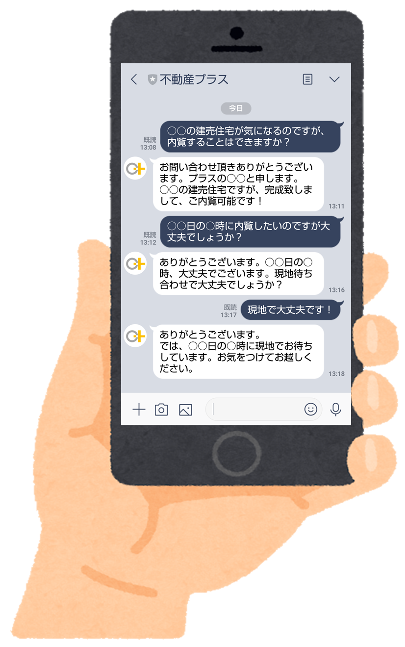 LINEトーク新2