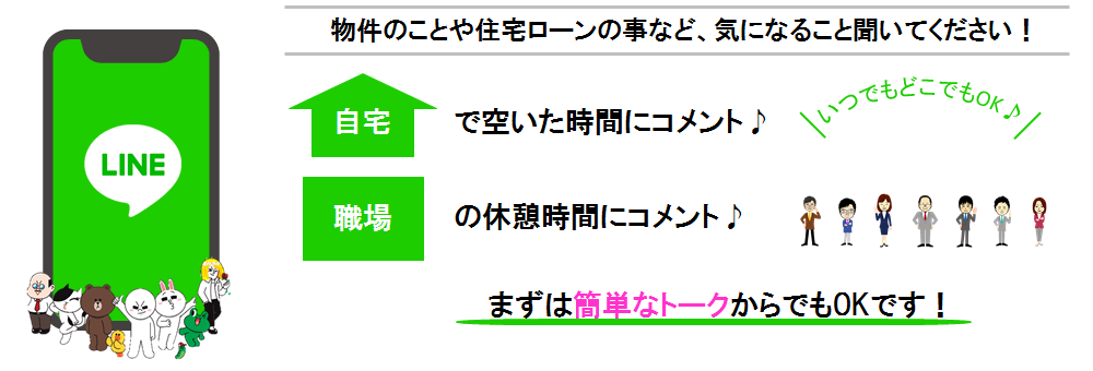 いつでもどこでもOK