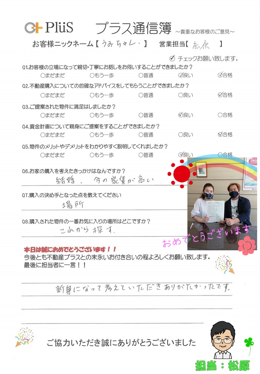 うみちゃん様2