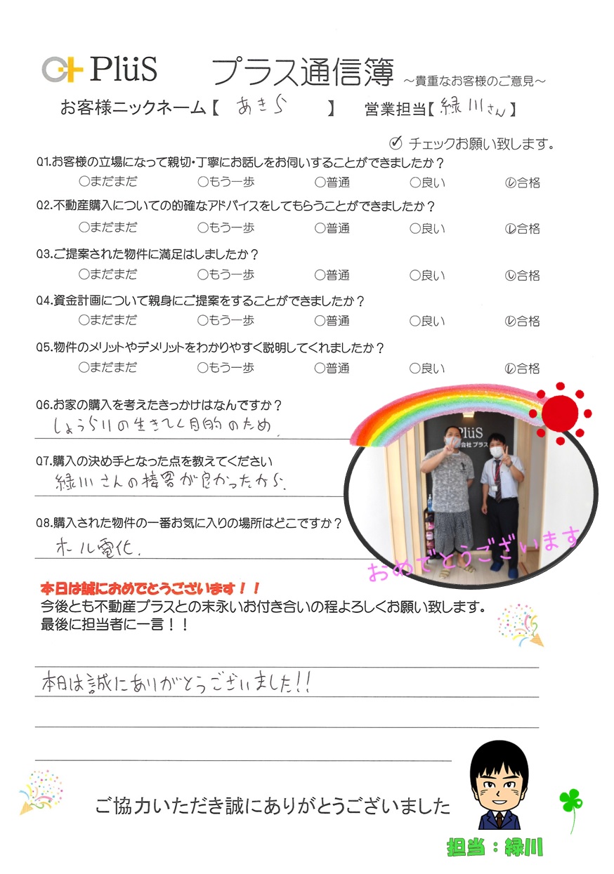 あきら様