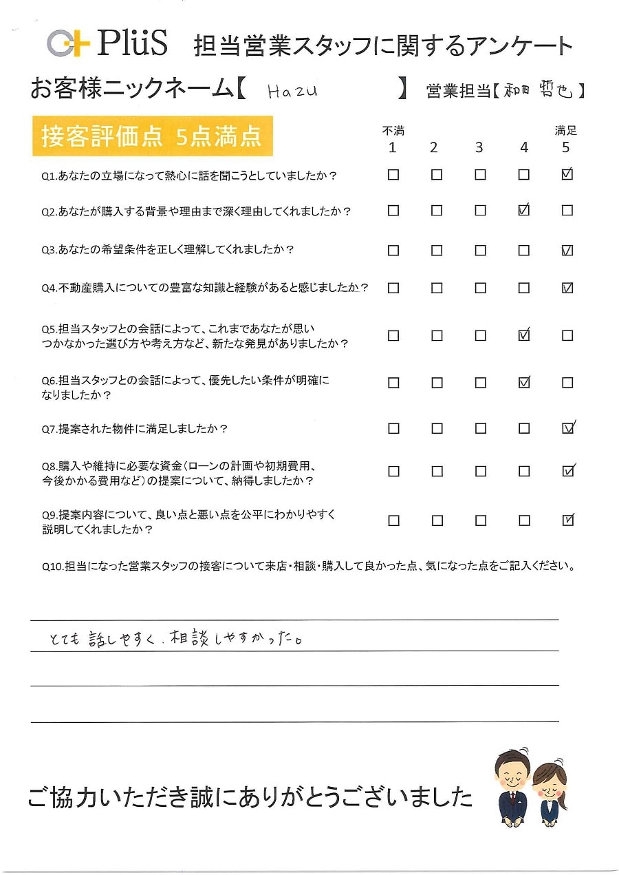 遠藤勝一 様-min